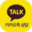 향남 바로드림치과 카카오톡 상담 바로가기