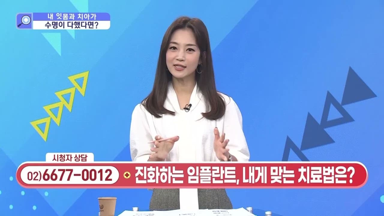 바로드림치과 유튜브 · 전악 치료시 전체 임플란트의 다양한 치료법 (풀아치, 부분틀니)