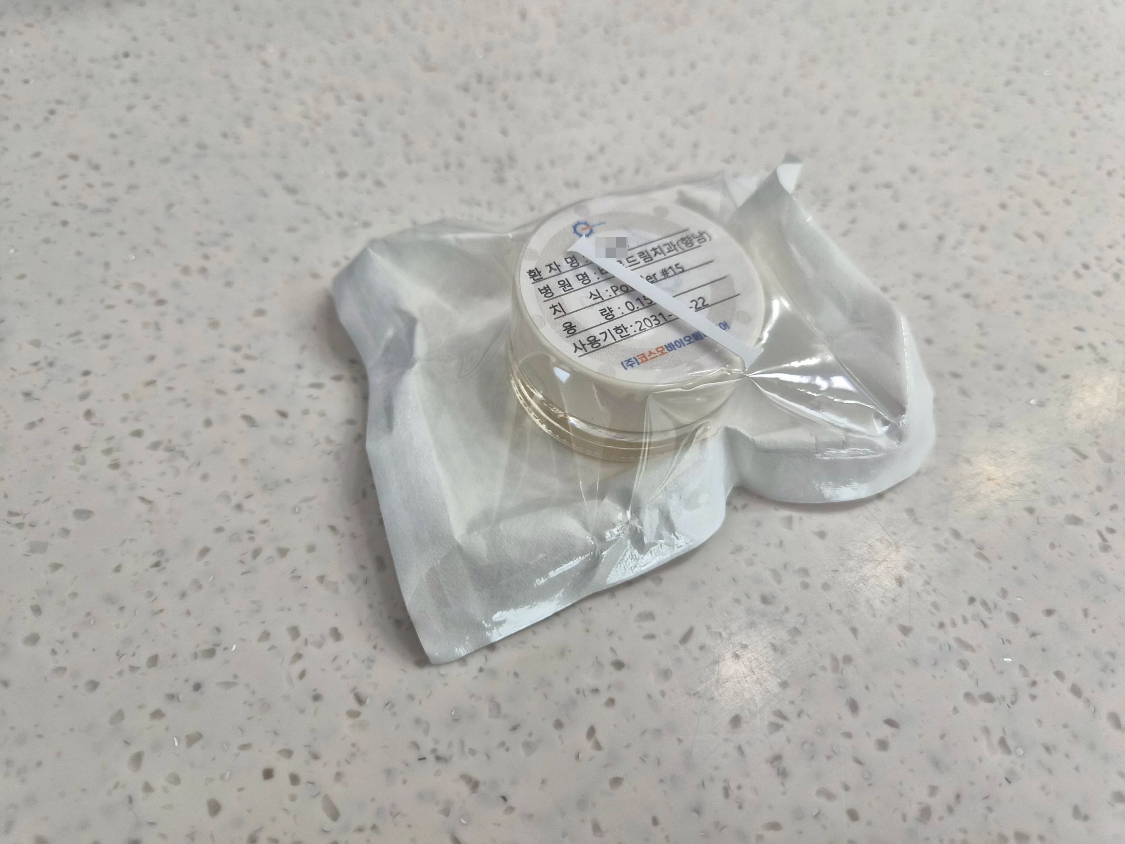 개별 포장된 자가치아 뼈이식 재료 용기 사진