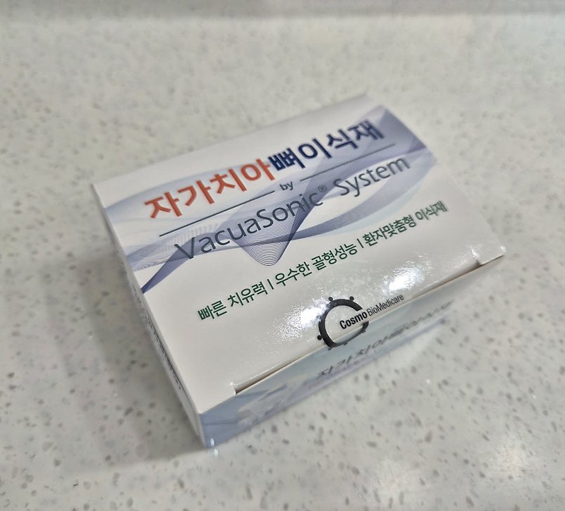 향남치과 향남뼈이식임플란트